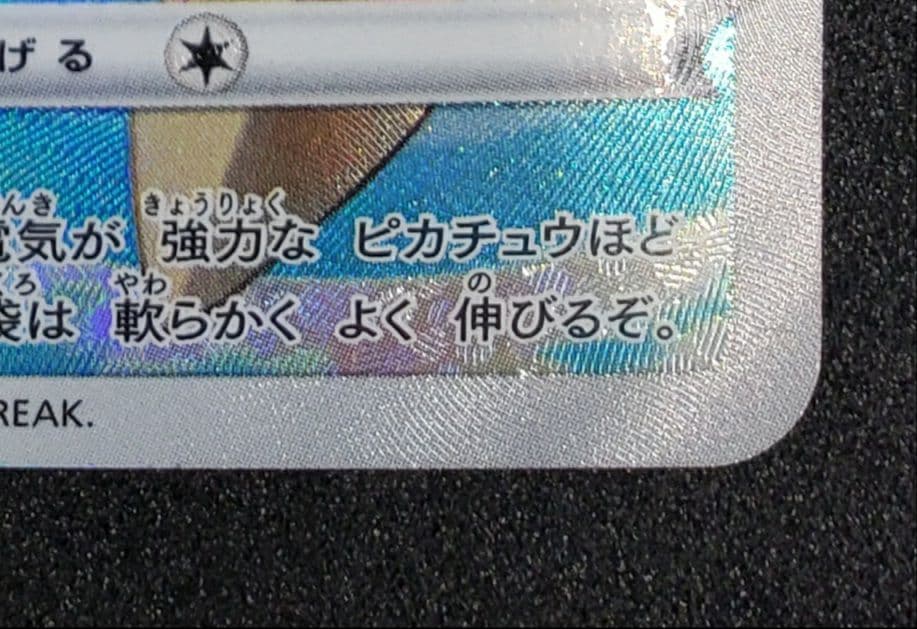 ピカチュウ：プレシャス コレクターボックス ソード&シールド プロモ