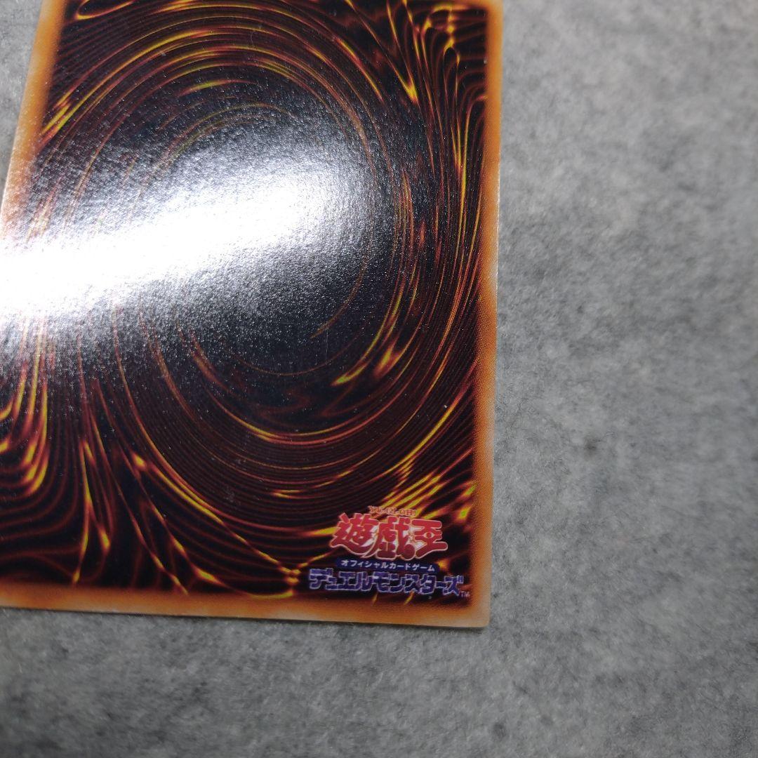 遊戯王 レッドアイズブラックドラゴン 初期 ウルトラ