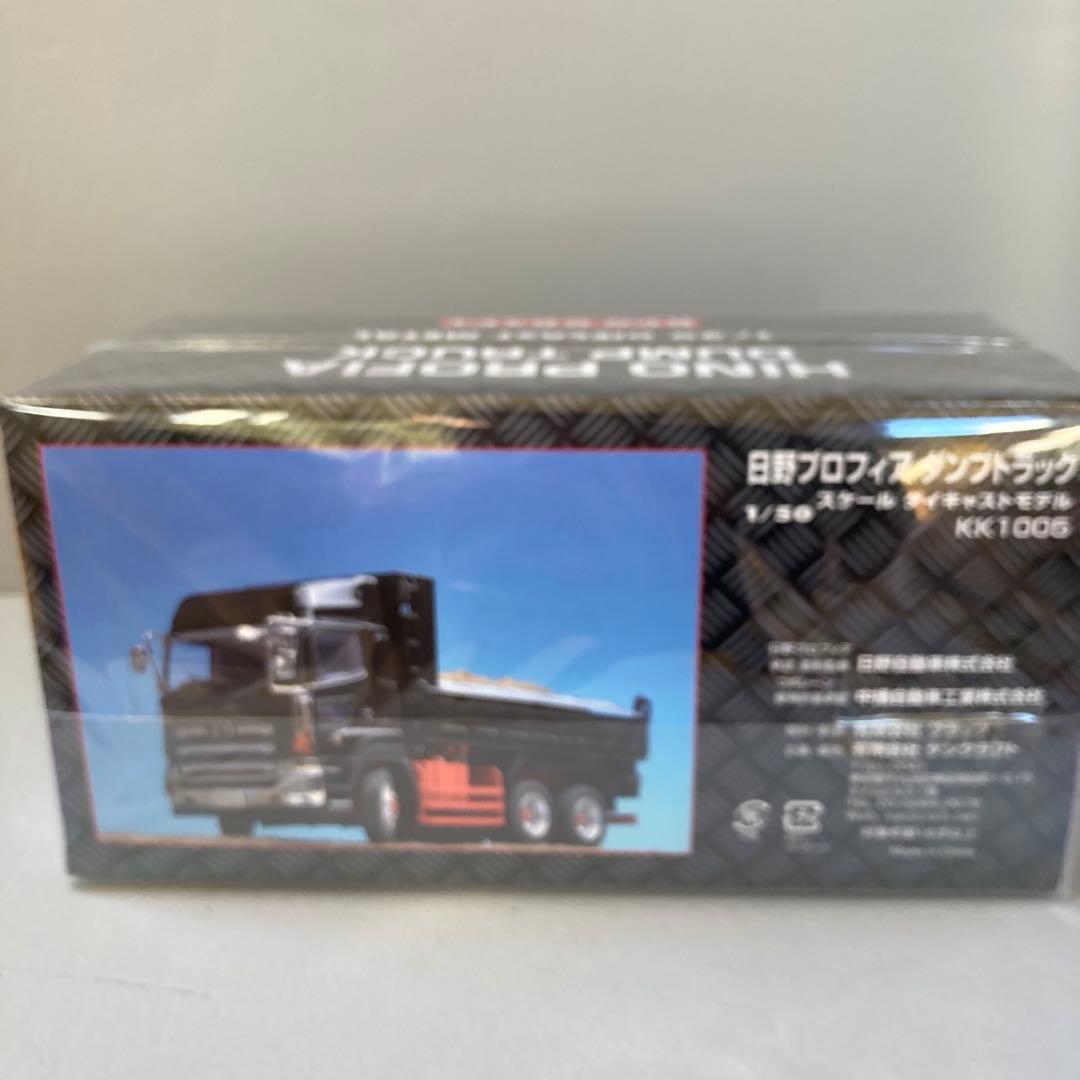 1/50 ケンクラフト　日野プロフィアダンプトラック　レッド