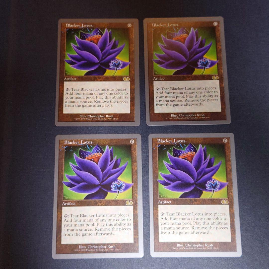 MTG Blacker Lotus 英語版 マジックザギャザリング