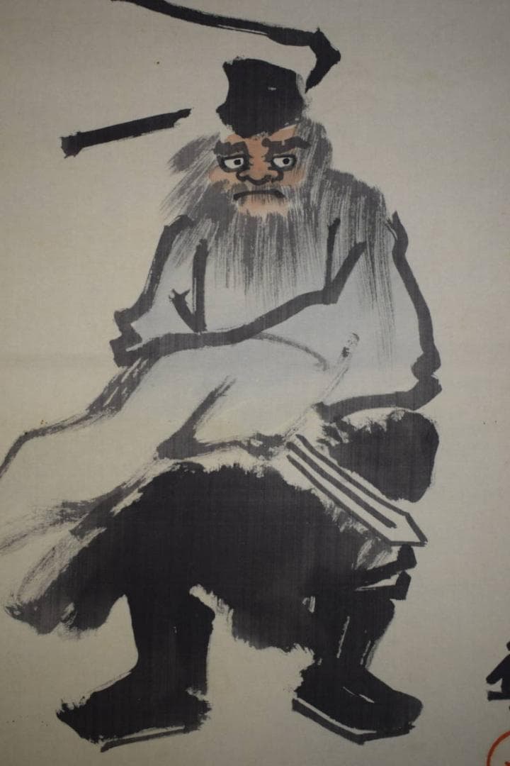 真作/鹿子木孟郎/鹿子木不倒/鐘馗図/布袋屋掛軸HJ-338