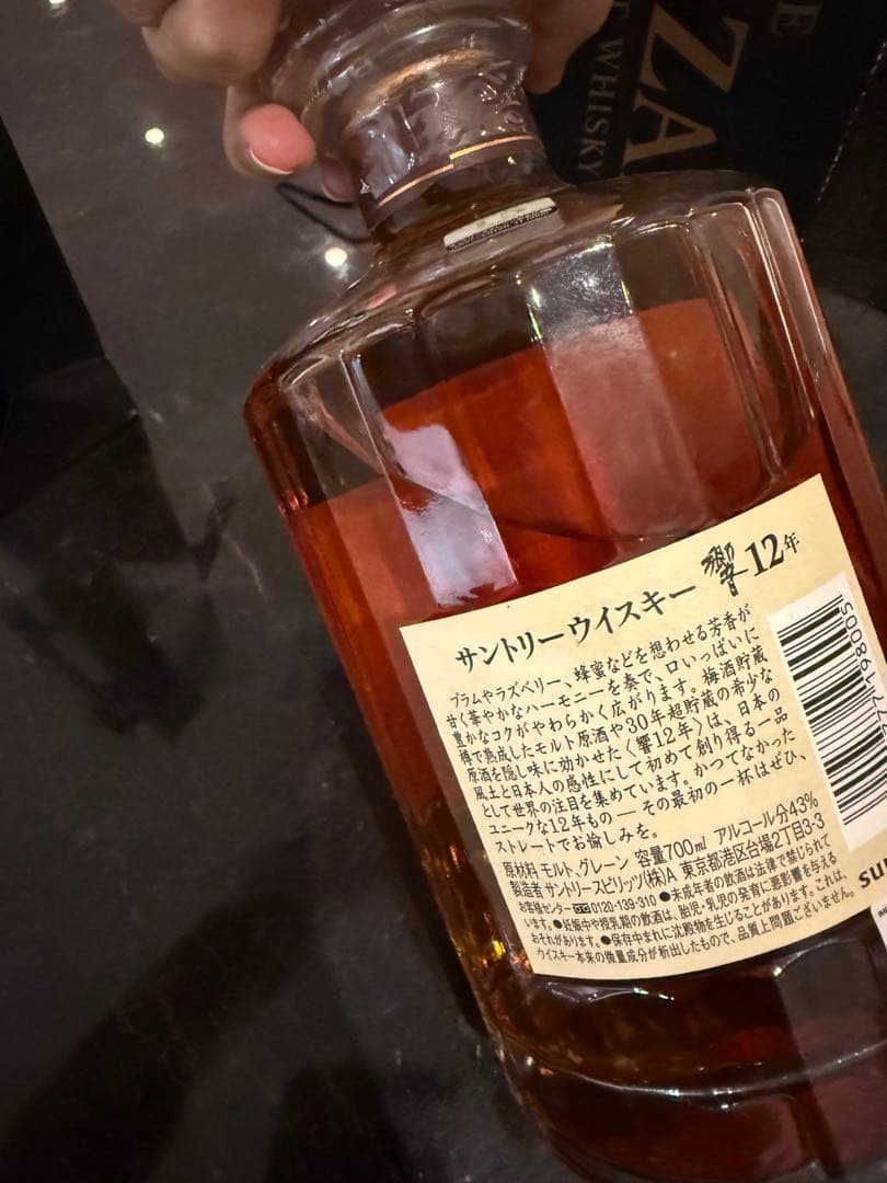 未開栓 響12年 箱無し Hibiki 12年