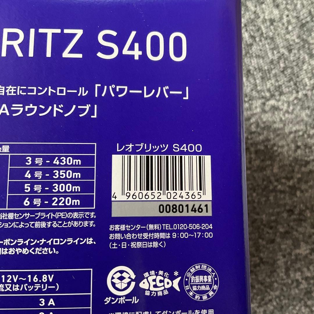 LEOBRITZ S400 電動リール PE専用
