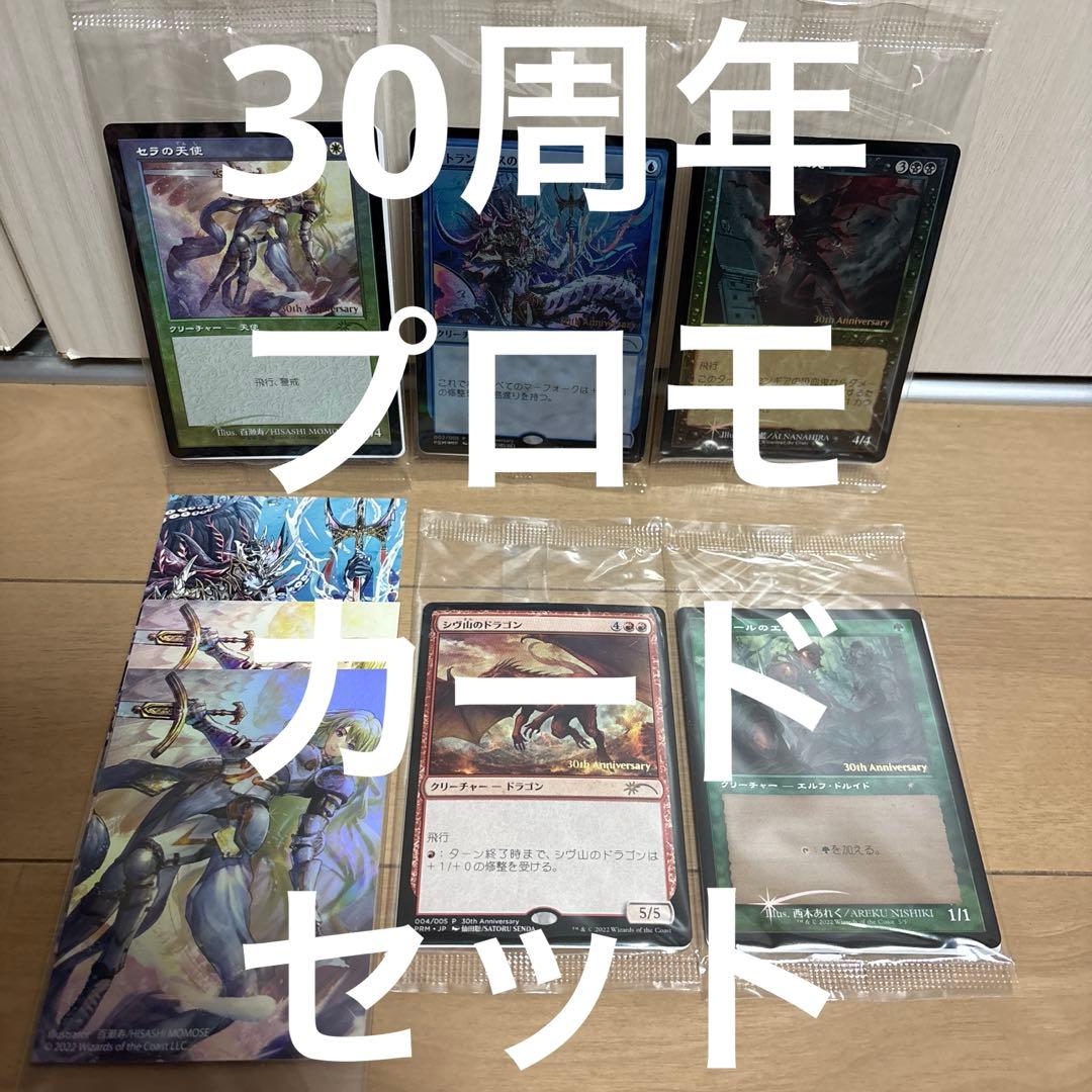 MTG 30周年 プロモカード セラの天使 foil アートカード ラノワール