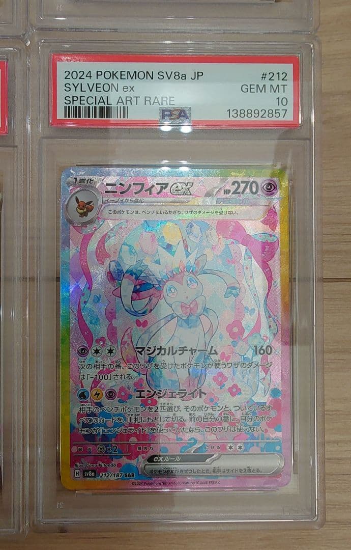 【PSA10 10連番 コンプリート】ブイズ テラスタルフェスex