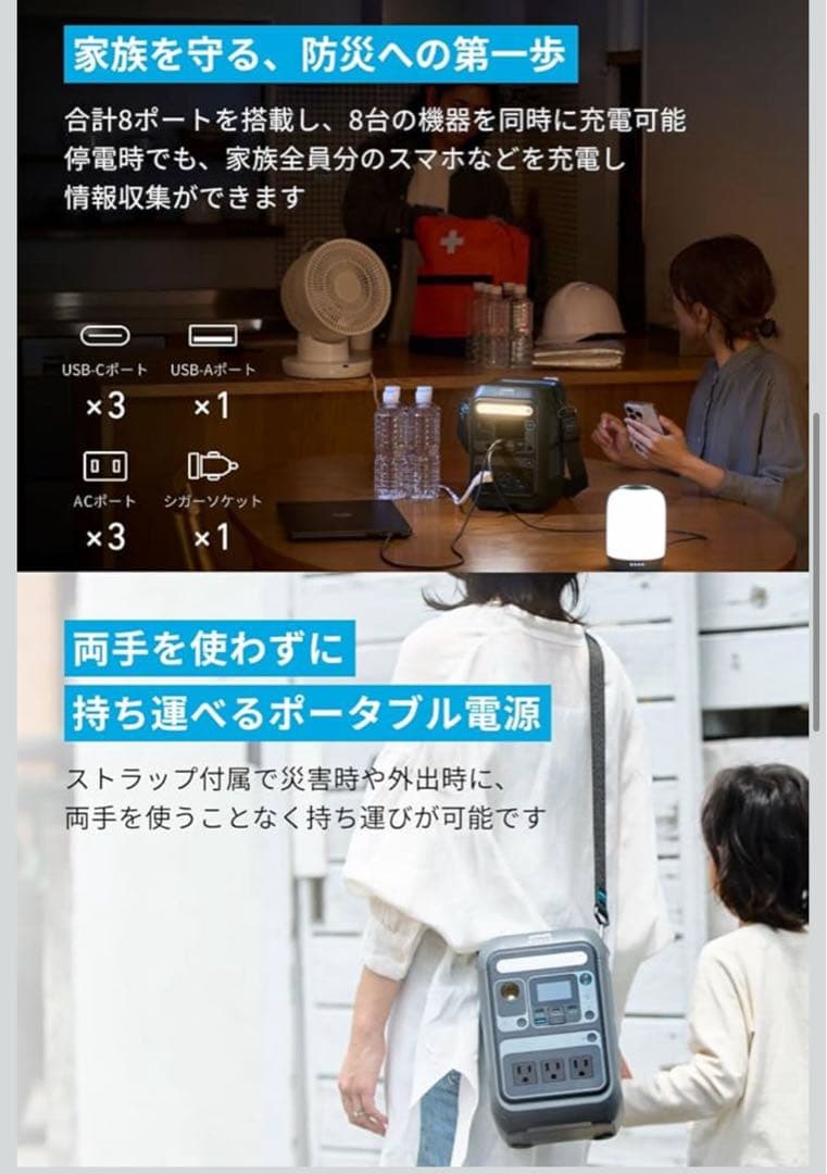 じ*ん様 【定価35000円】Anker SOLIX C300