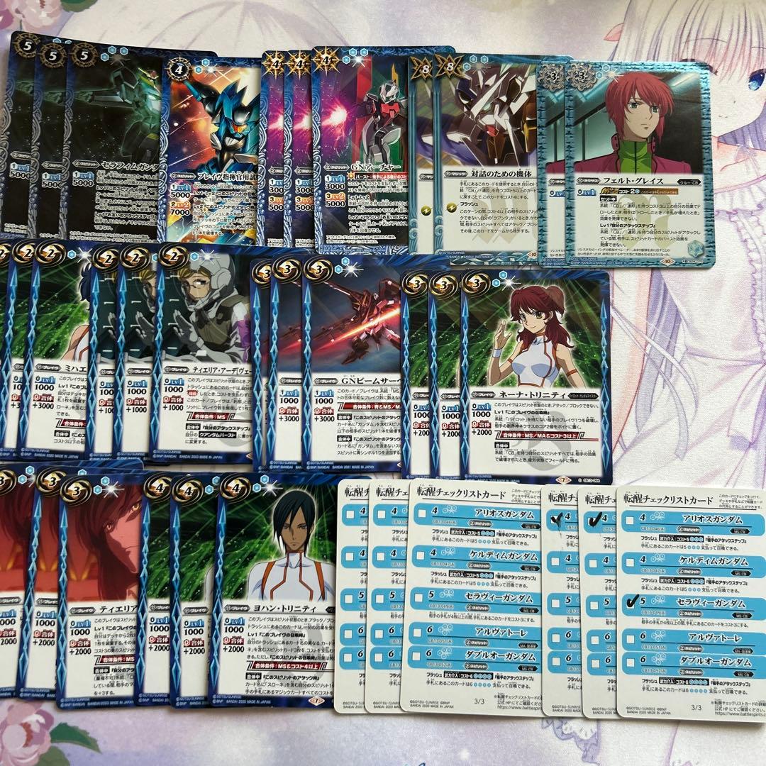 【おまけ付き！】バトルスピリッツ ガンダム00デッキ2種セット