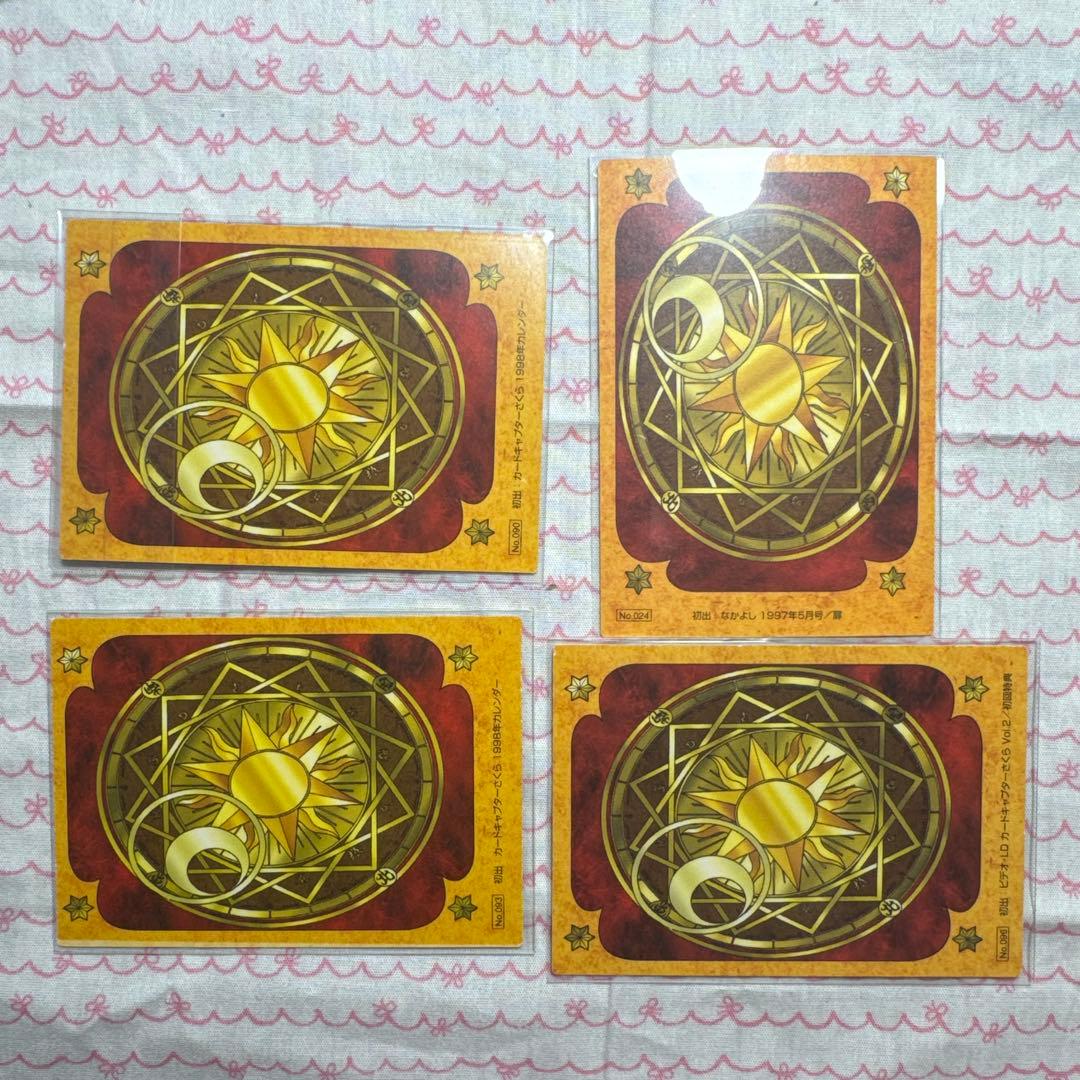 カードキャプターさくら　原作版トレカ　4枚セット