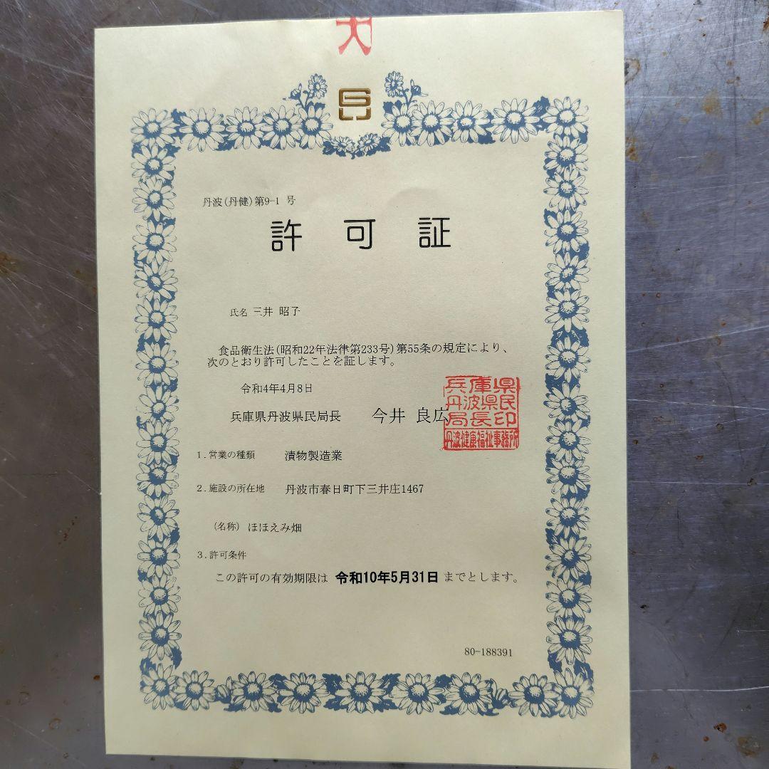 丹波産　農薬不使用　らっきょう甘酢漬け　RK　1,5kg