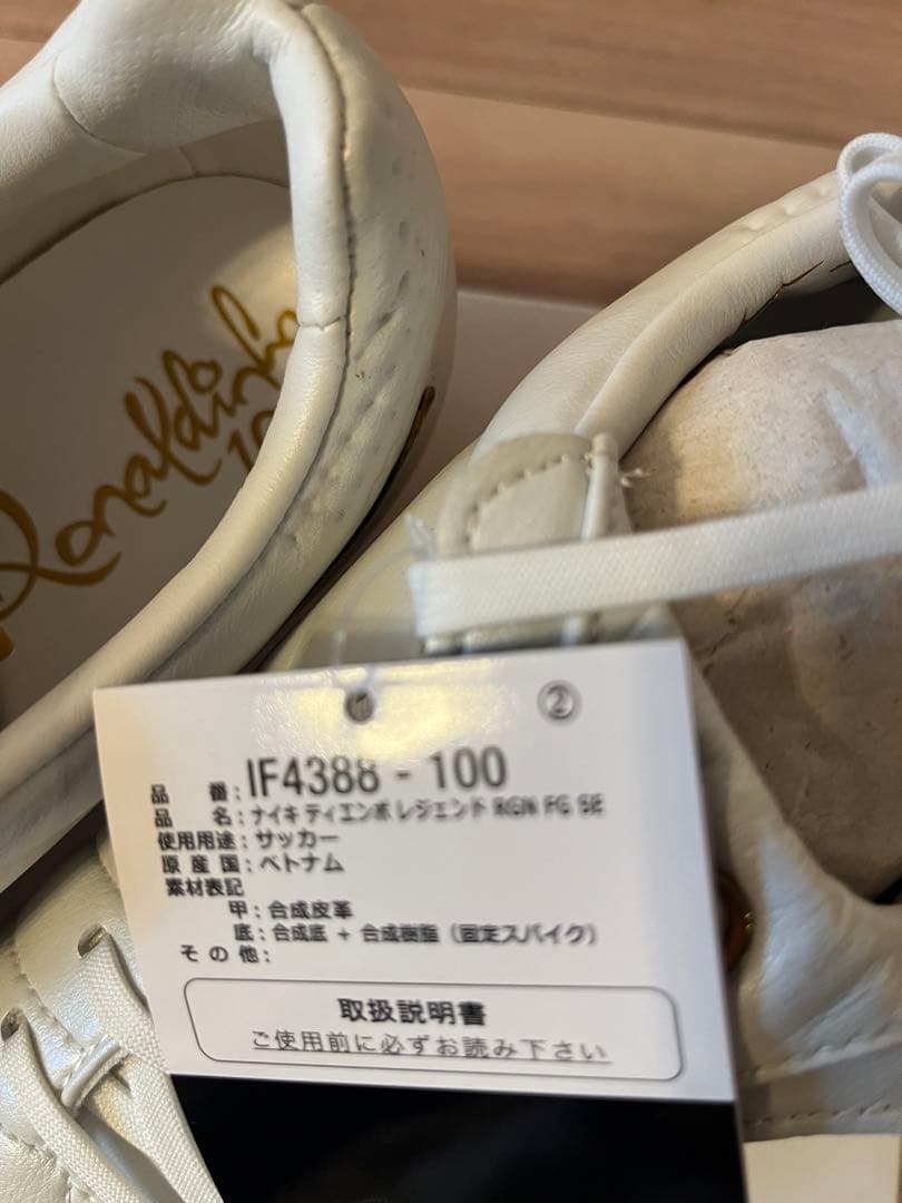 ナイキ　ティエンポレジェンド　RGN ロナウジーニョ