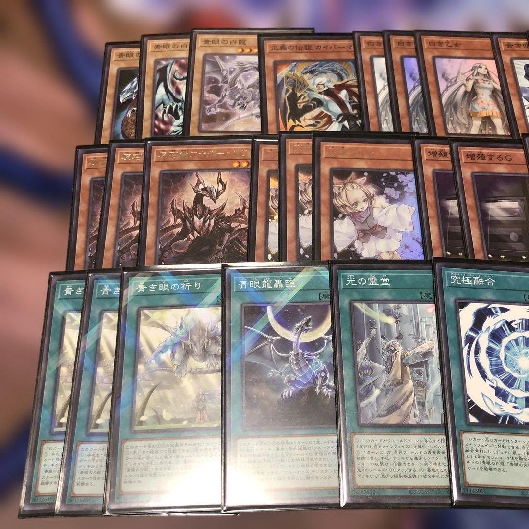 遊戯王　原石ブルーアイズ構築済みデッキ　メイン40枚 EX15枚　2重スリーブ付