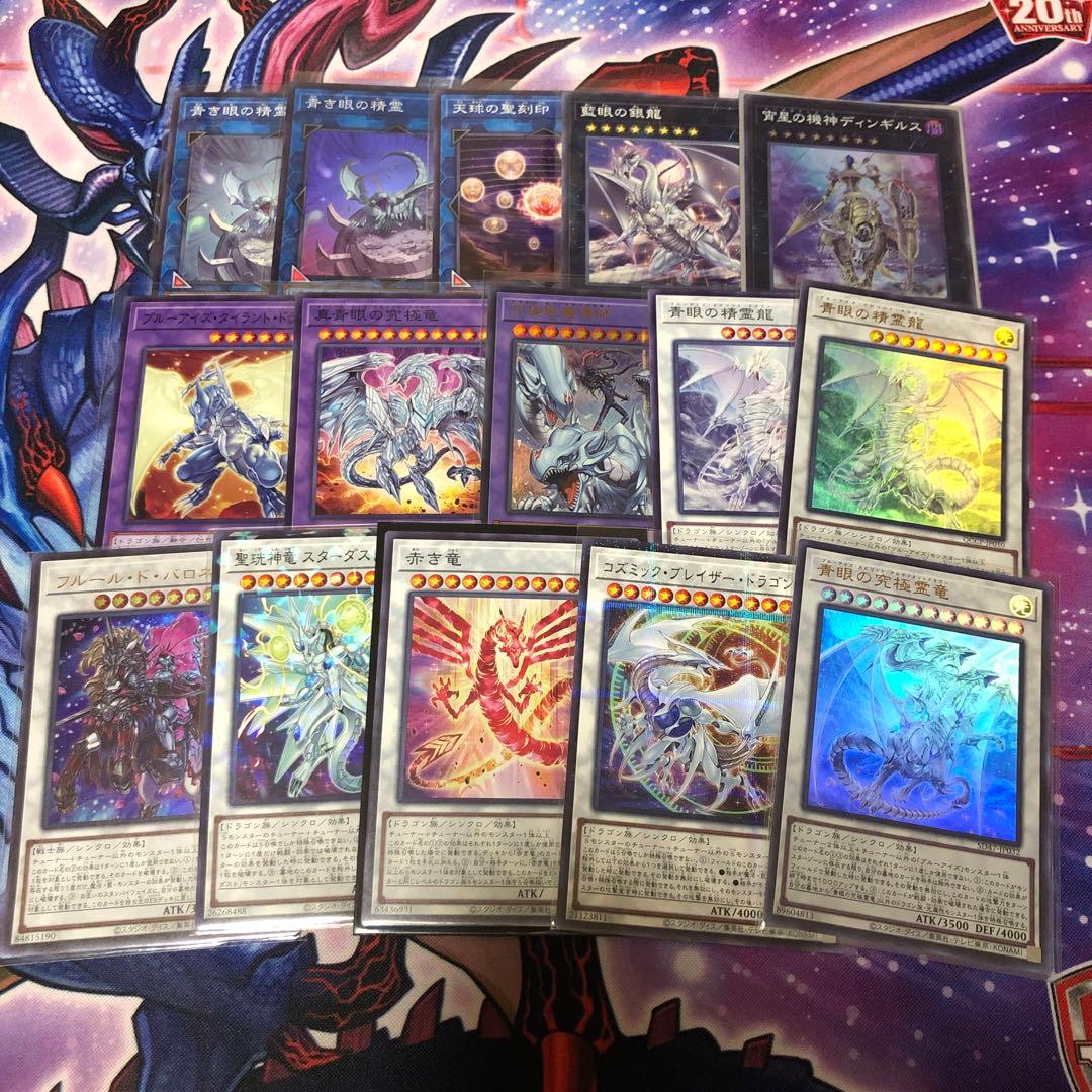 遊戯王　原石ブルーアイズ構築済みデッキ　メイン40枚 EX15枚　2重スリーブ付