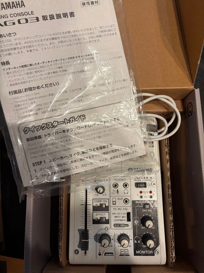 DJ機材 AG03 yamaha