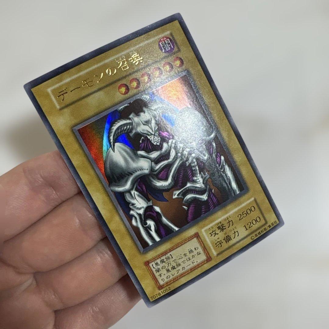 遊戯王　デーモンの召喚　初期ウルトラ