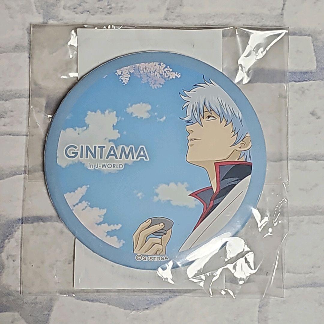 銀魂 缶バッジ ジャスタウェイくじ J-WORLD 坂田銀時 新品未開封 希少