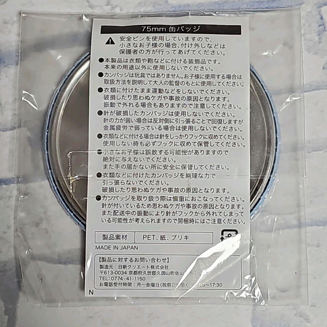 銀魂 缶バッジ ジャスタウェイくじ J-WORLD 坂田銀時 新品未開封 希少