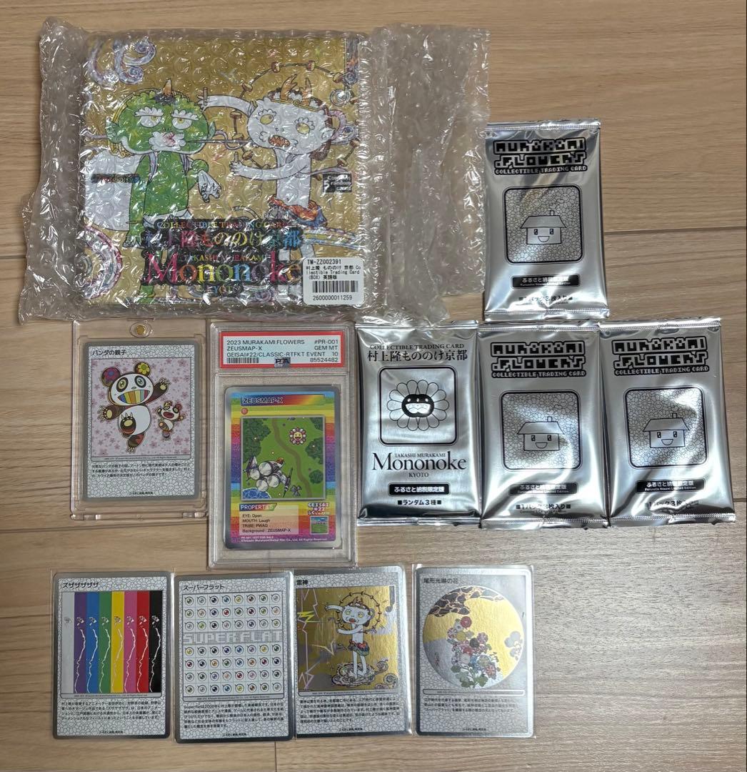 村上隆 もののけ京都英語版 ふるさと パンダの親子　ZEUSMAP PSA10