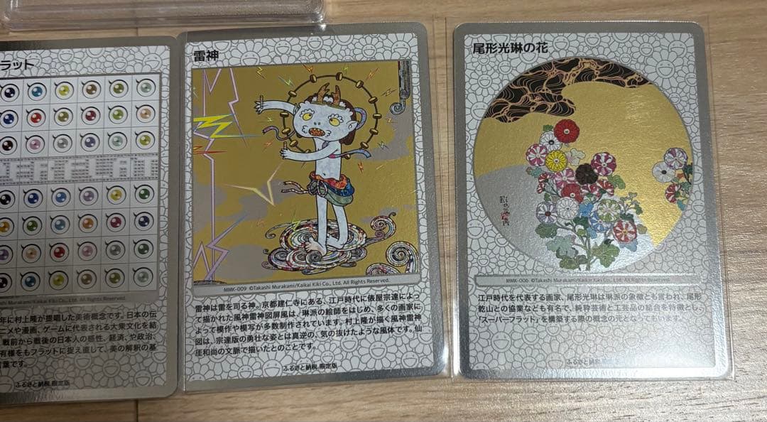 村上隆 もののけ京都英語版 ふるさと パンダの親子　ZEUSMAP PSA10