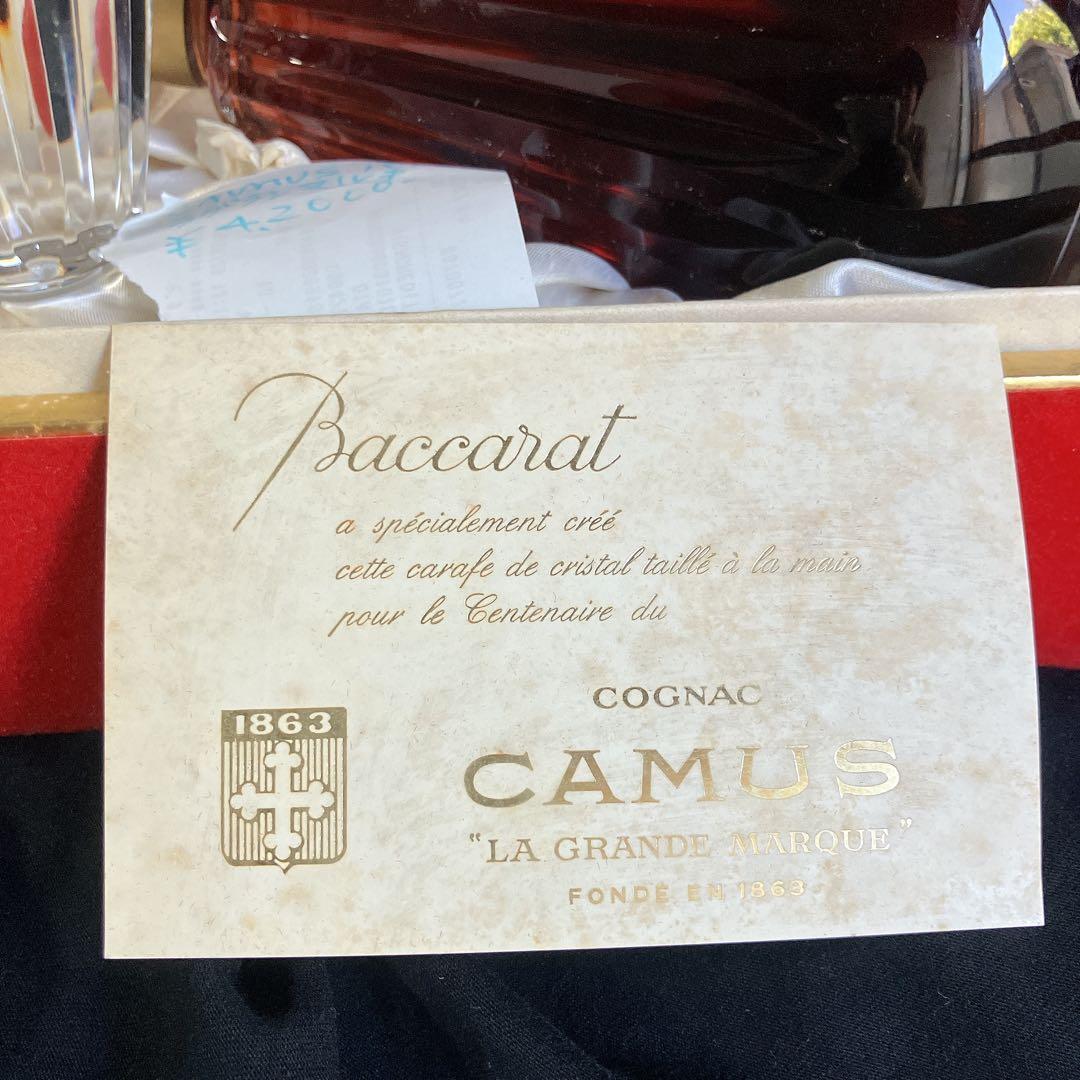 未開栓 古酒 カミュ ラグランマルキ ブランデー コニャック バカラ カラフェ