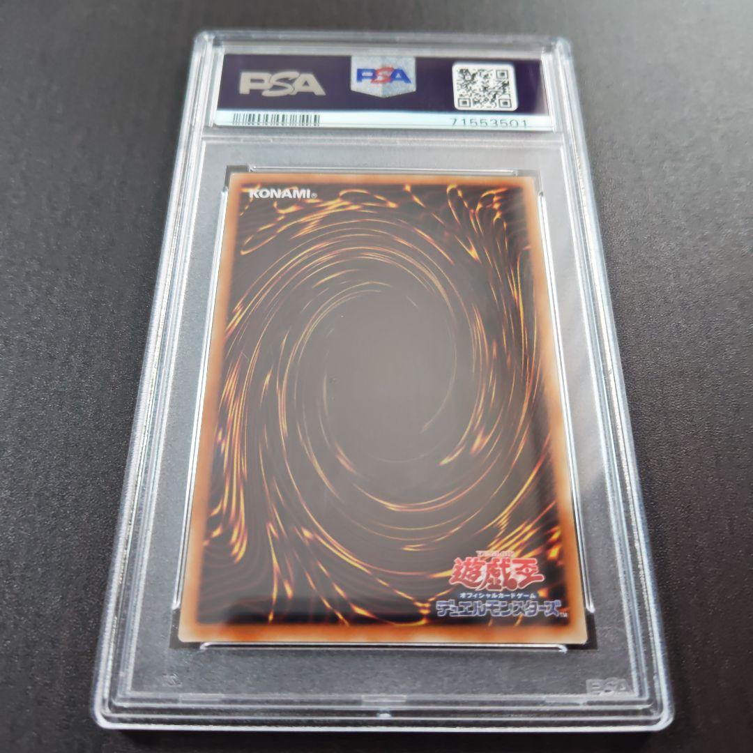 光の創造神　ホルアクティ　PSA8