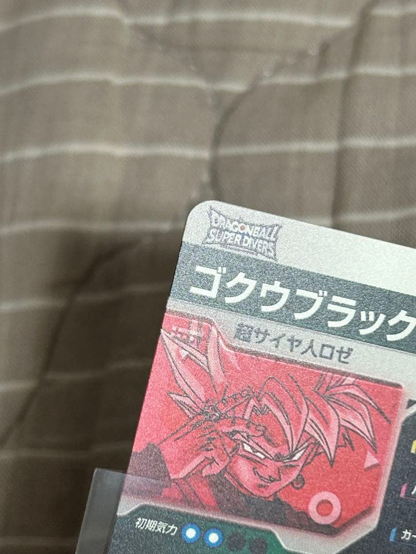 ドラゴンボールスーパーダイバーズ　8弾　ゴクウブラック　パラレル