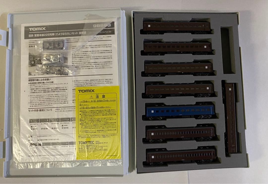 TOMIX 98893 国鉄 室蘭本線225列車 （さようならSL）セット