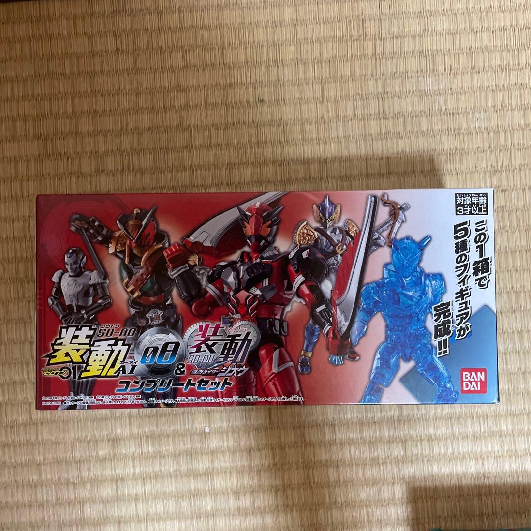装動AI 装動　仮面ライダーコンプリートセットいくつか