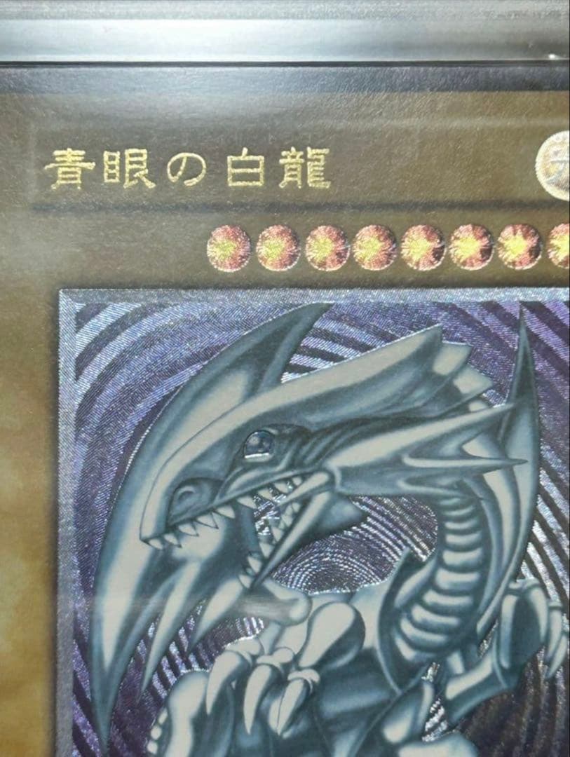 【ars9】青眼の白龍　レリーフ　sm-51