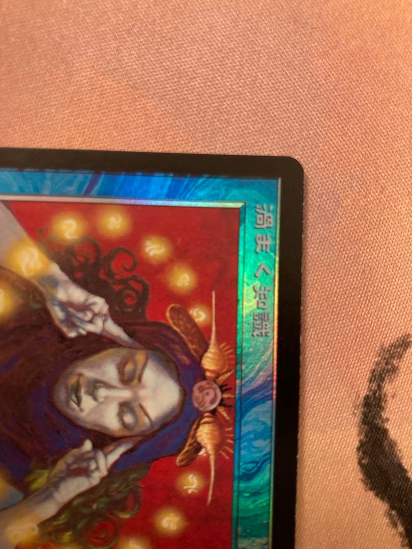 MMQ 渦まく知識/Brainstorm 日本語 FOIL 旧枠 初版 MTG