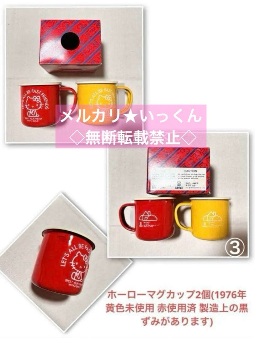 希少！レア！ハローキティ サンリオ グッズ詰め合わせ キティちゃん 昭和レトロ