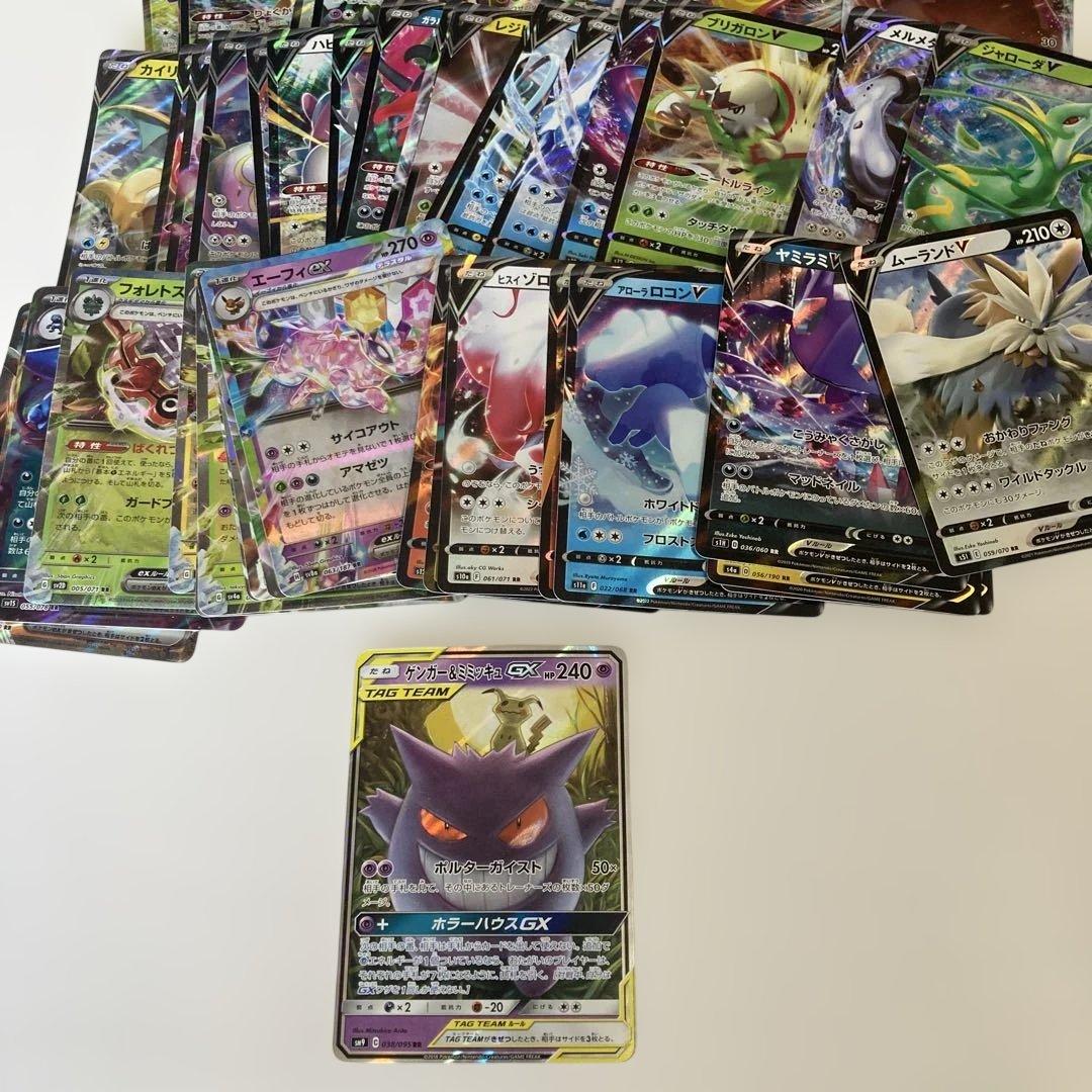 ポケモンカード【ゲンガー&ミミッキュGX】 他全ほぼ100枚