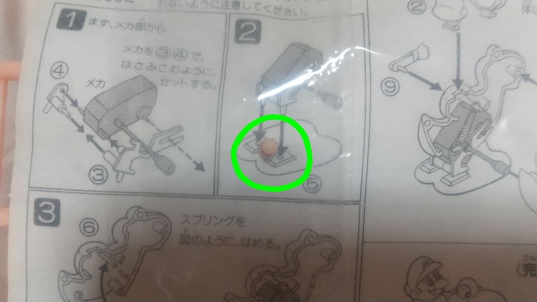 ナガサキヤ マリオとヨッシー プラモデル Nintendo スーパーマリオ 食玩