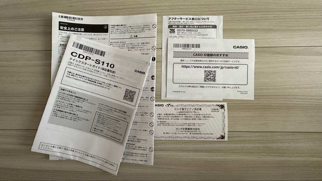 【送料込】CASIO CDP-S110 電子ピアノ