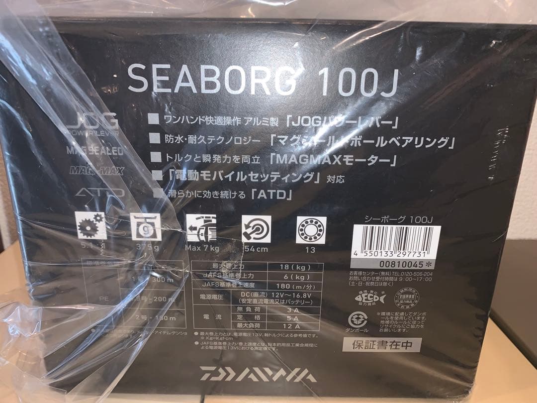 ダイワ 電動リール シーボーグ 100J(右)