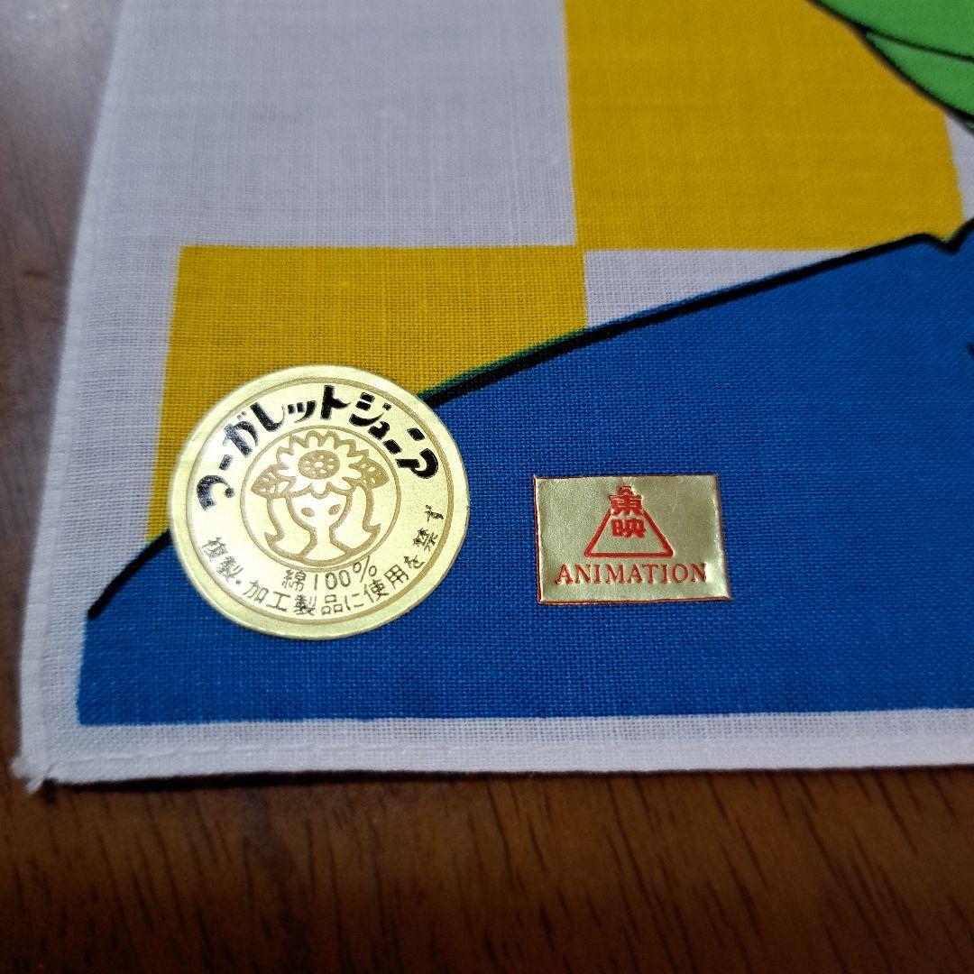 【仮面ライダー】昭和レトロ　超レアハンカチ