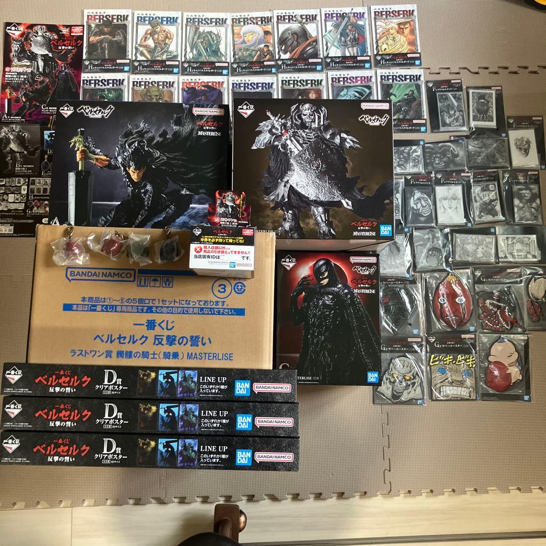 1番くじ ベルセルク ラストワンセット