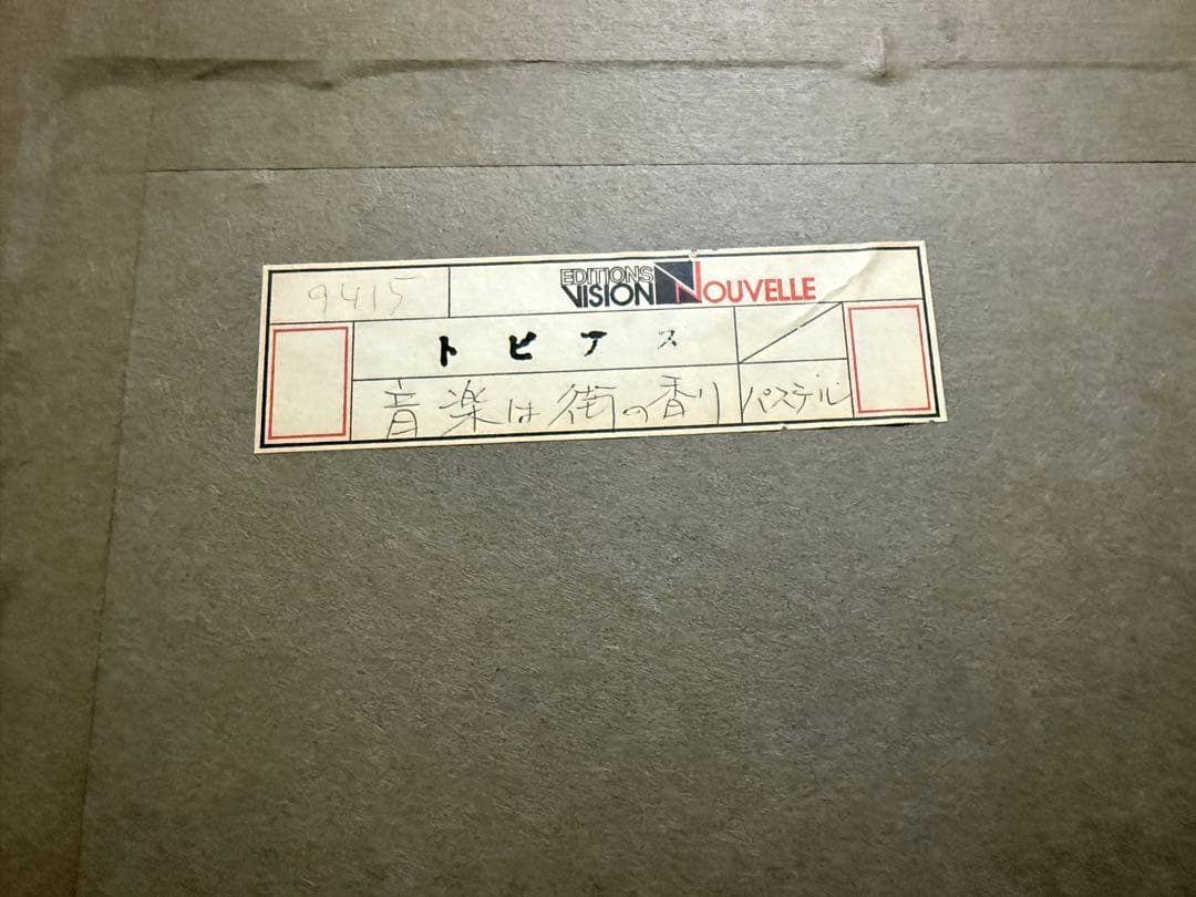 木版画 女性の肖像 フレーム付き