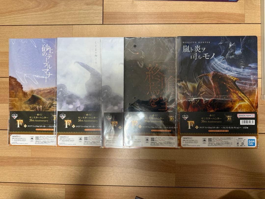 一番くじ モンスターハンター 20th Anniversaryセット