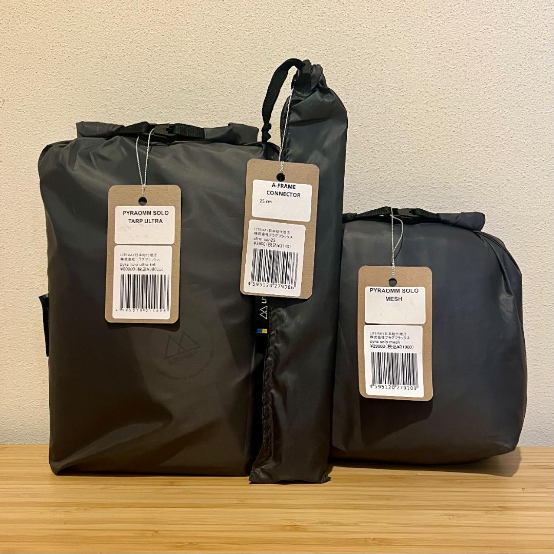 新品 ライトウェイ ピラオム ソロタープ ウルトラTNT 3点セット
