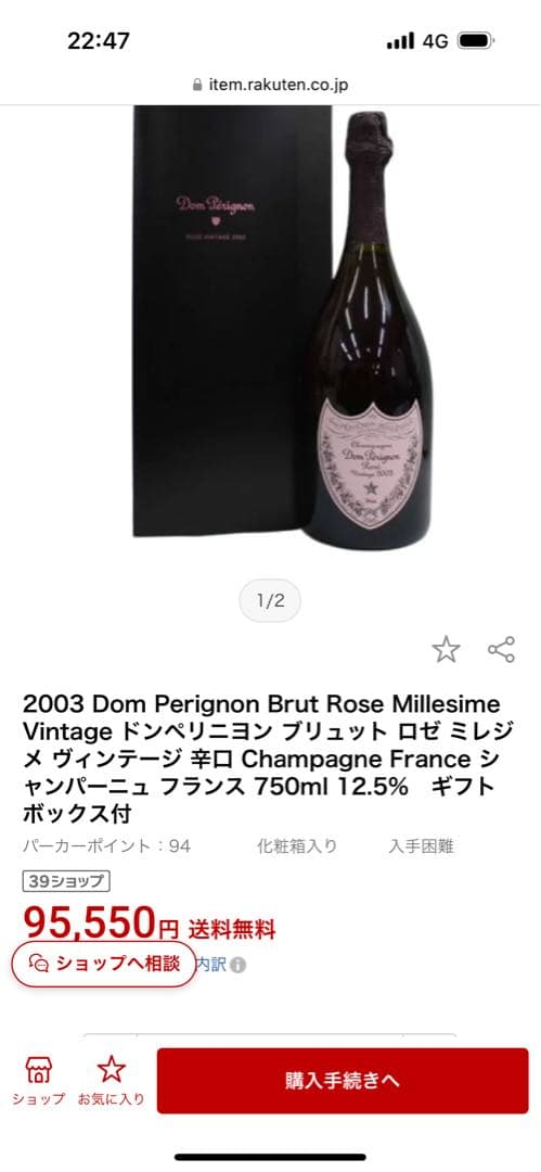 半額以下　正規品　2003年　ドンペリニオン　ロゼ　ミレジメ　ヴィンテージ