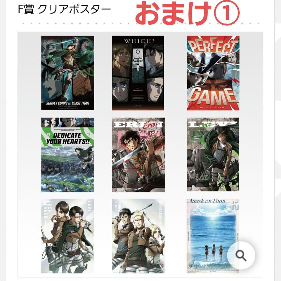 一番くじ 進撃の巨人 ラストワン A賞～E賞 上位賞コンプ おまけ付きセット