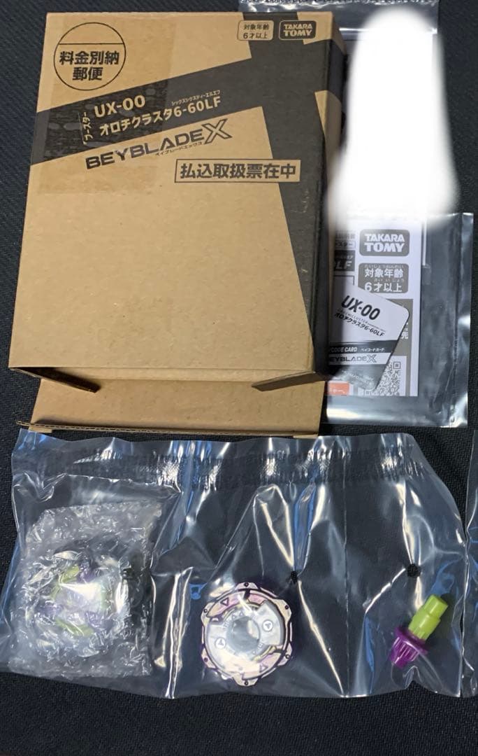 【ベイコード未使用】新品未開封オロチクラスタ 6-60LF