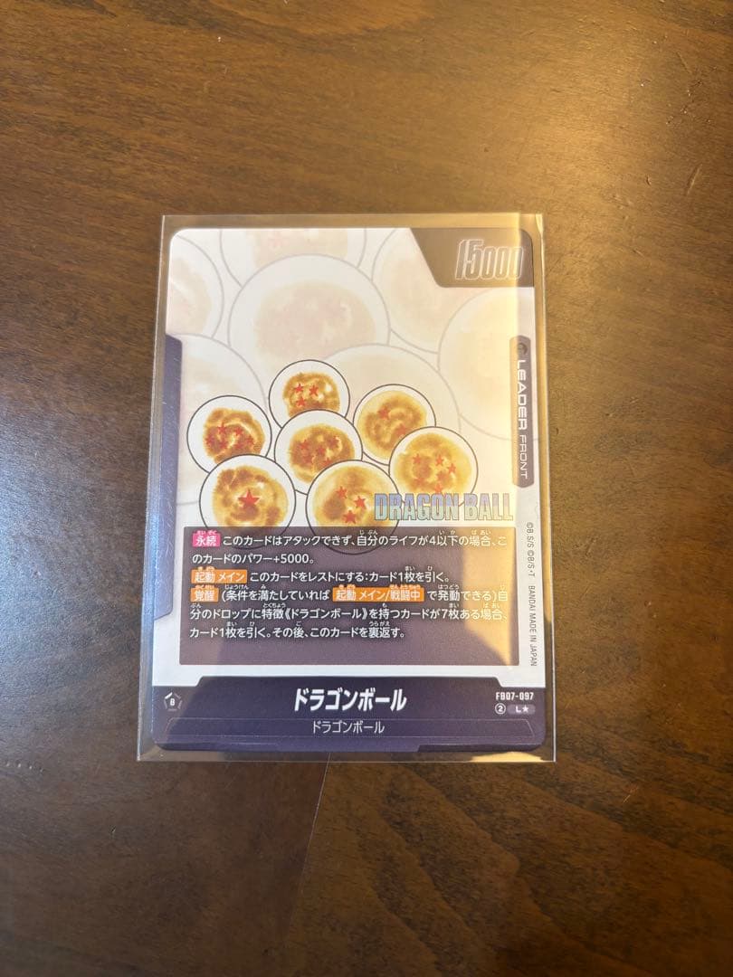 フュージョンワールド マンガブースター02 孫悟空 神龍 リーダー パラレル