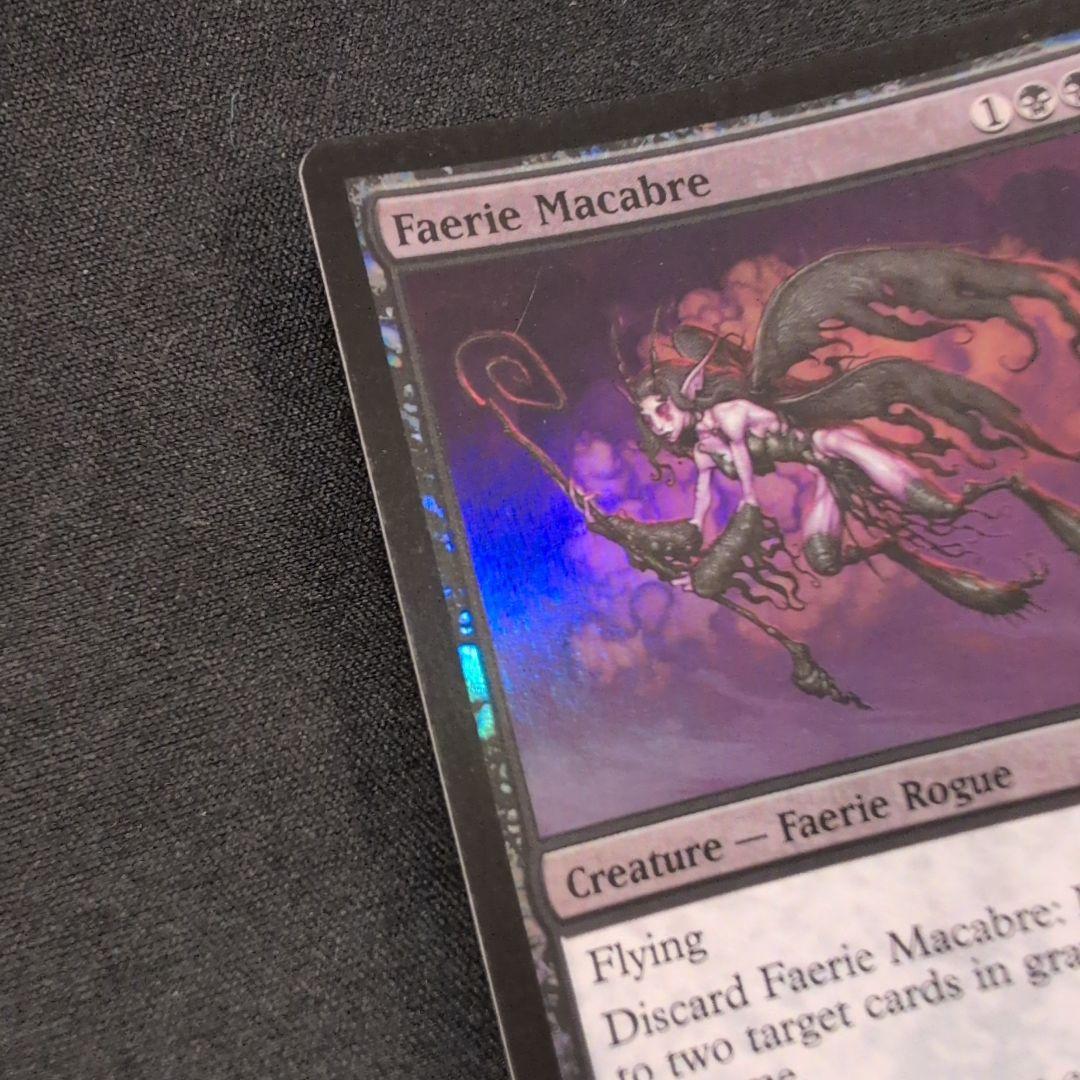 MTG フェアリーの忌み者 SHM Foil 英語版