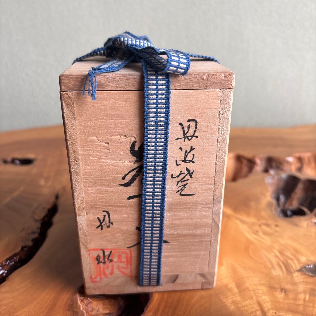 立杭焼 丹水造 茶碗 茶道具 共箱 仕覆付き