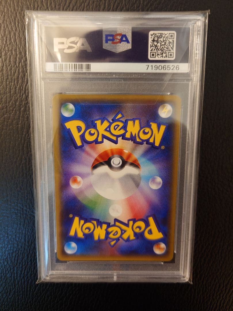 さ*ら様 【PSA10】ヒガナ SR SM6a 059053強化拡張パックドラゴ