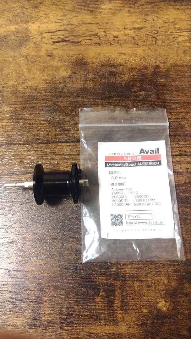 アブ2500C 用 Avail MicroSpeed AMB2560R