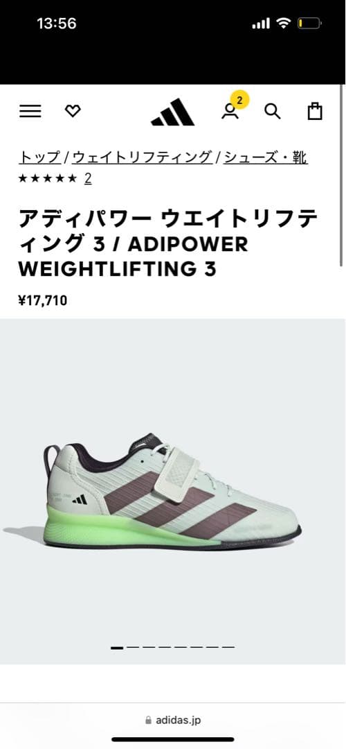 (新品・未使用)adidas ADIPOWER ウエイトリフティングシューズ