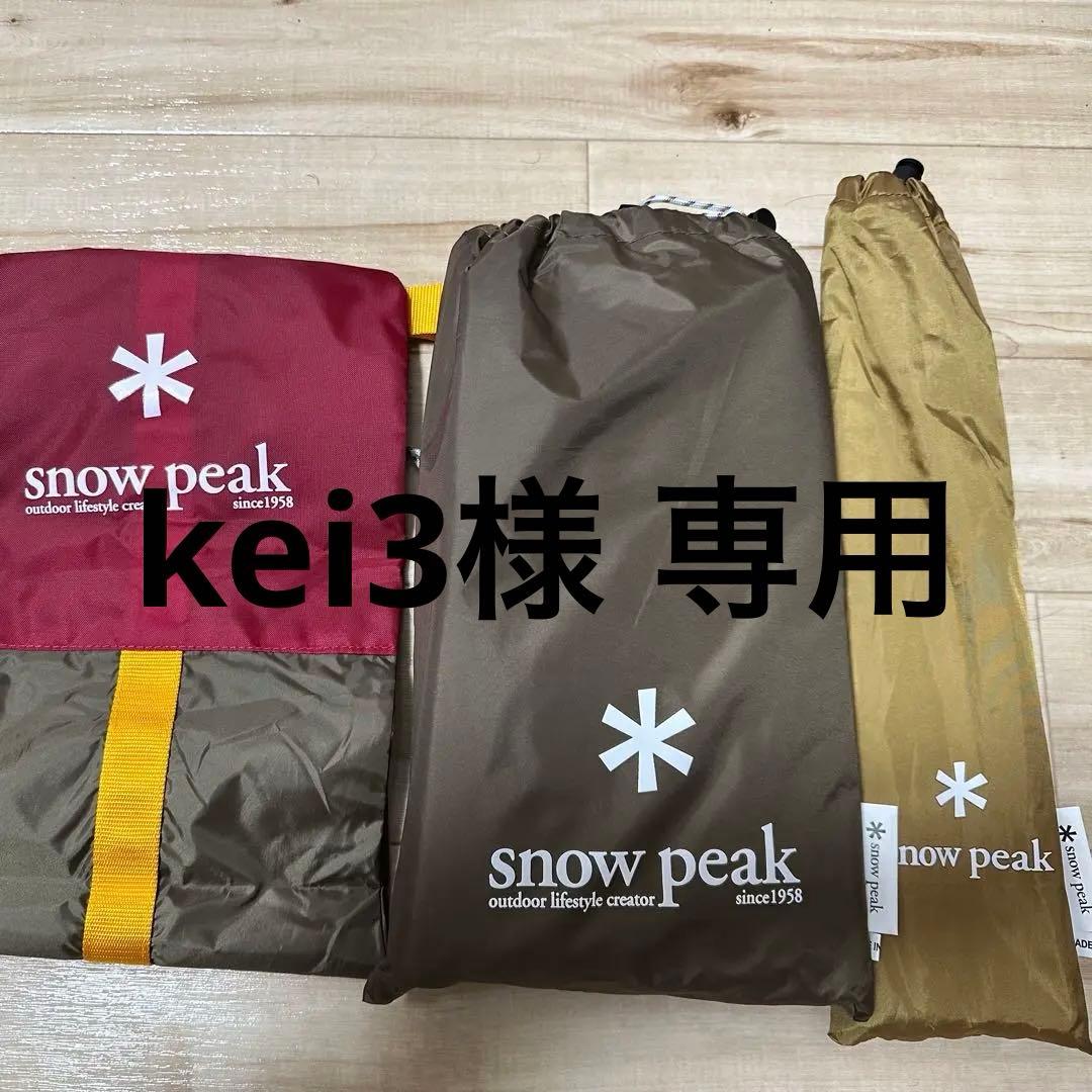 スノーピーク ライトタープペンタシールド