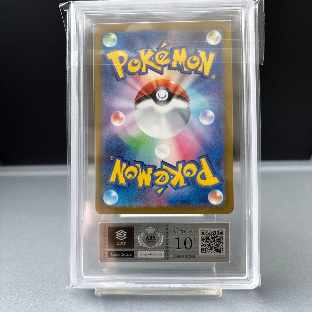 【ARS10+】ナンジャモのカイデン プロモ 鑑定書付